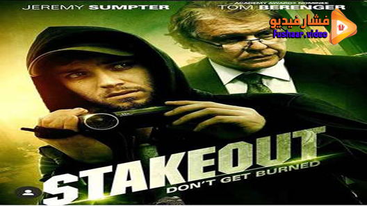مشاهدة فيلم Stakeout 2020 مترجم
