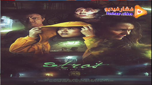 مشاهدة فيلم Stray 2019 مترجم