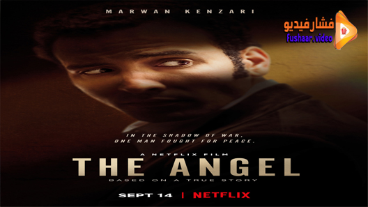 مشاهدة فيلم The Angel 2018 مترجم