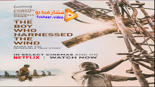 مشاهدة فيلم The Boy Who Harnessed the Wind 2019 مترجم