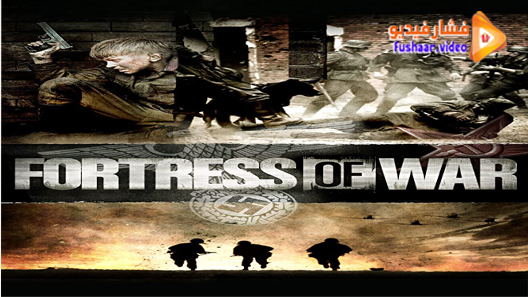 مشاهدة فيلم The Brest Fortress 2010 مترجم