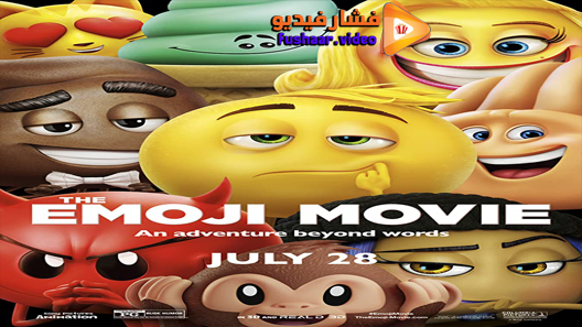 مشاهدة فيلم The Emoji Movie 2017 مترجم