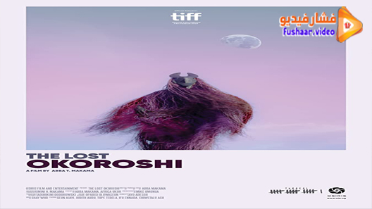 مشاهدة فيلم The Lost Okoroshi 2019 مترجم