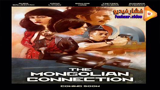 مشاهدة فيلم The Mongolian Connection 2019 مترجم