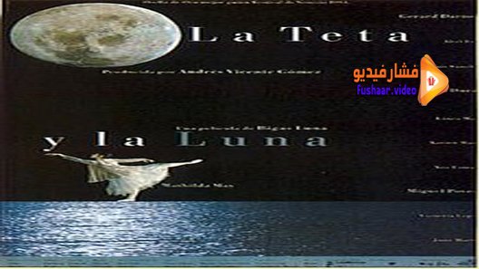 مشاهدة فيلم The Tit and the Moon 1994 مترجم