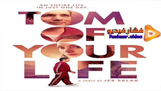 مشاهدة فيلم Tom of Your Life 2020 مترجم