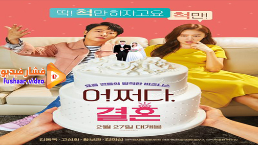 مشاهدة فيلم Trade Your Love 2019 مترجم