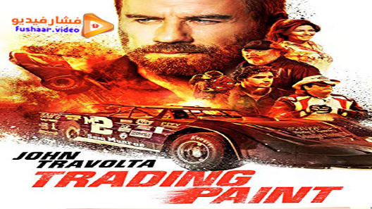 مشاهدة فيلم Trading Paint 2019 مترجم