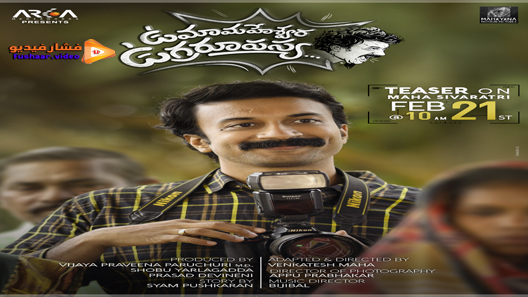 مشاهدة فيلم Uma Maheswara Ugra Roopasya 2020 مترجم
