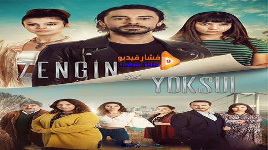 مشاهدة مسلسل الغني والفقير الحلقة 7 مترجم – الاخيرة