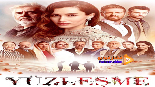 مشاهدة مسلسل المواجهة الحلقة 3 مترجم