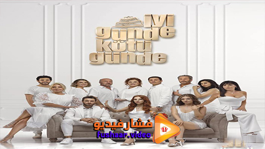 مشاهدة مسلسل في السراء والضراء الحلقة 2 مترجم