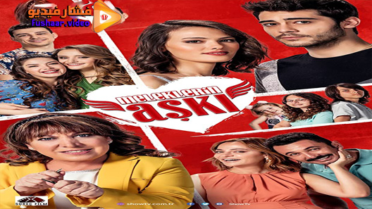 مشاهدة مسلسل حب الملائكة الحلقة 11 مترجم – الاخيرة