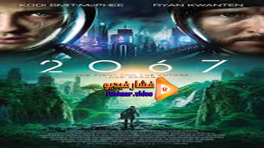 مشاهدة فيلم 20202067 2020 2020 مترجم | فشار فيديو