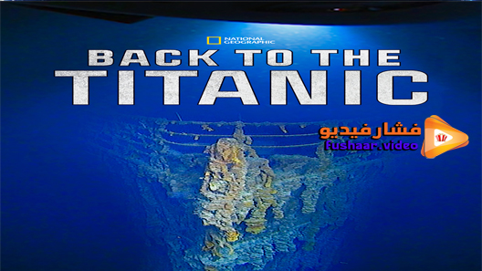 مشاهدة فيلم Back to the Titanic 2020 مترجم