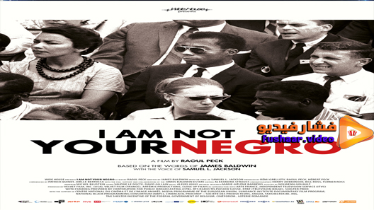 مشاهدة فيلم I Am Not Your Negro 2016 مترجم