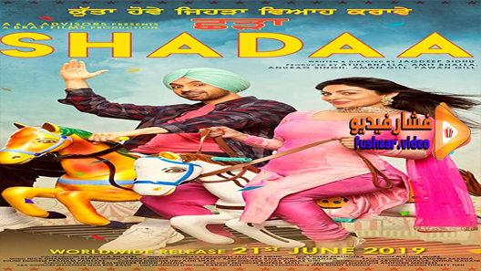 مشاهدة فيلم Shadaa 2019 مترجم