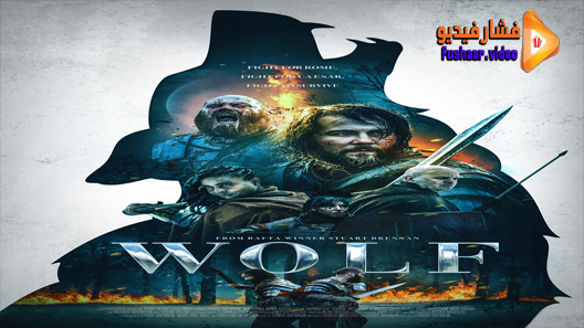 مشاهدة فيلم The Wolves 2019 مترجم
