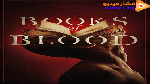 مشاهدة فيلم Books of Blood 2020 مترجم