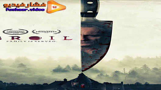 مشاهدة فيلم Broil 2020 مترجم