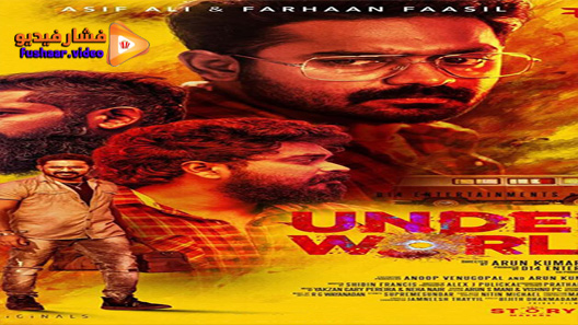 مشاهدة فيلم Under World 2019 مترجم