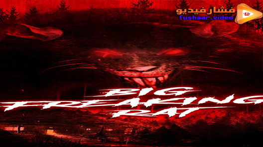 مشاهدة فيلم Big Freaking Rat 2020 مترجم