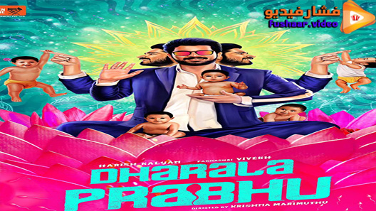 مشاهدة فيلم Dharala Prabhu 2018 مترجم