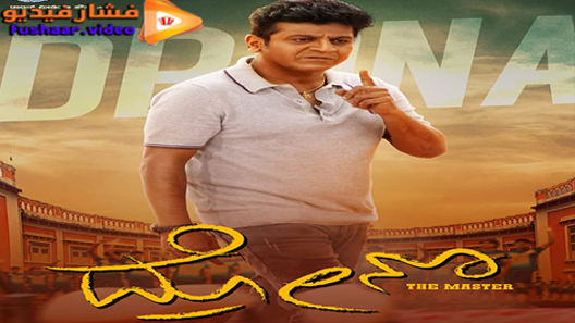 مشاهدة فيلم Drona 2020 مترجم