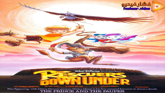 مشاهدة فيلم The Rescuers Down Under 1990 مترجم