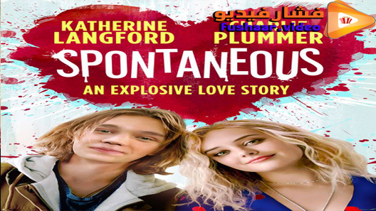 مشاهدة فيلم spontaneous 2020 مترجم