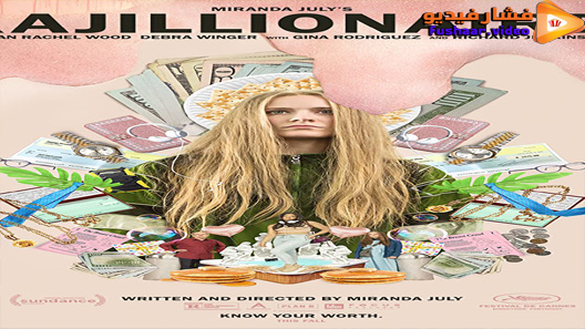 مشاهدة فيلم Kajillionaire 2020 مترجم