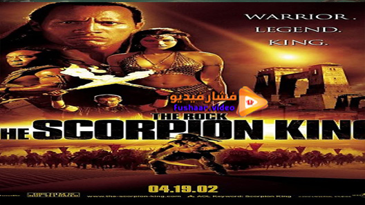 مشاهدة فيلم The Scorpion King 2002 مترجم