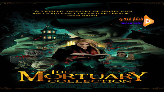 مشاهدة فيلم The Mortuary Collection 2020 مترجم