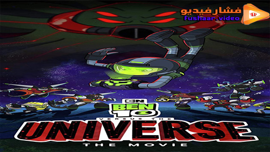 مشاهدة فيلم Ben 10 Versus the Universe: The Movie 2020 مترجم