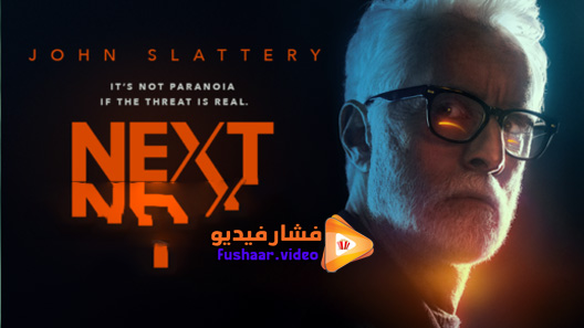 مشاهدة مسلسل Next الموسم 1 الحلقة 1 مترجم