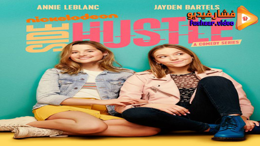 مشاهدة مسلسل Side Hustle الموسم 1 الحلقة 3 مترجم