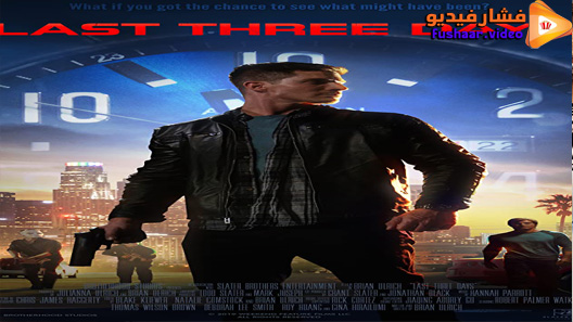 مشاهدة فيلم Last Three Days 2020 مترجم