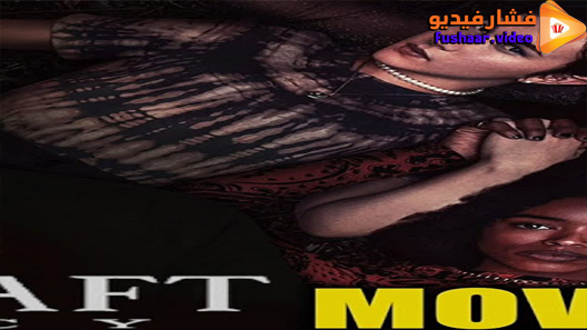 مشاهدة فيلم The Craft: Legacy 2020 مترجم
