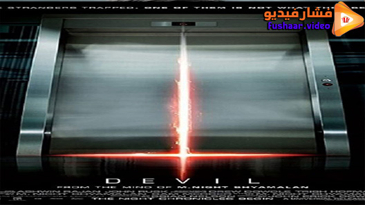 مشاهدة فيلم Devil 2010 مترجم