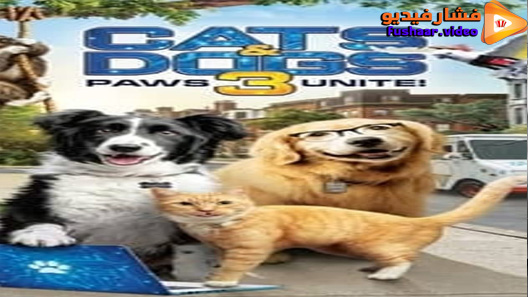 مشاهدة فيلم Cats Dogs 3: Paws Unite 2020 مترجم