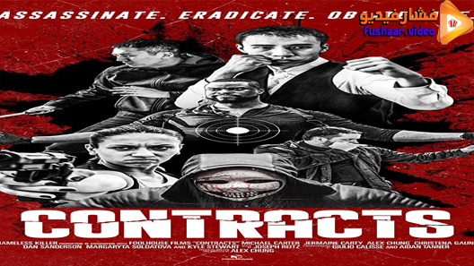 مشاهدة فيلم Contracts 2019 مترجم