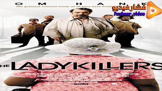 مشاهدة فيلم The Ladykillers 2012 مترجم