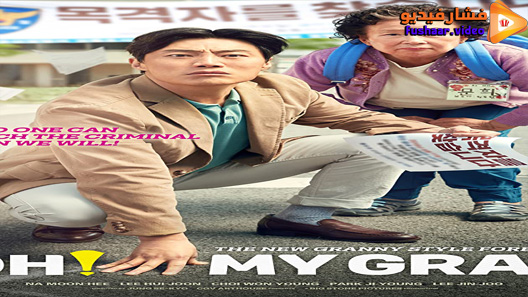 مشاهدة فيلم Oh! My Gran 2020 مترجم