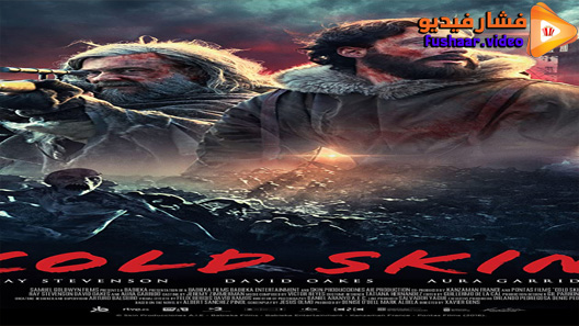 مشاهدة فيلم Cold Skin 2017 مترجم