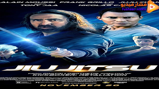 مشاهدة فيلم Jiu Jitsu 2020 مترجم