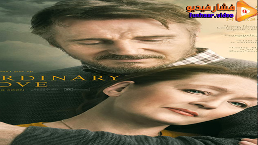 مشاهدة فيلم Ordinary Love 2019 مترجم