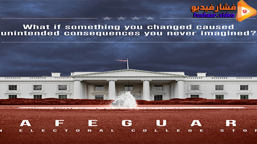 مشاهدة فيلم Safeguard 2020 مترجم