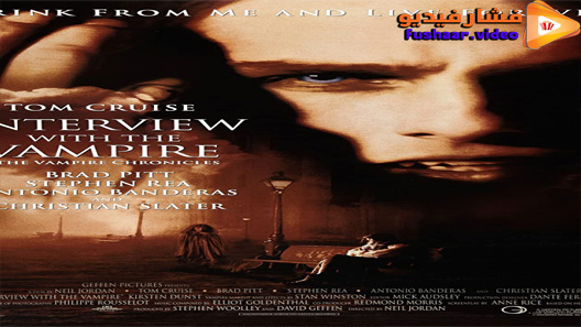مشاهدة فيلم Interview with the Vampire 1994 مترجم