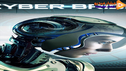 مشاهدة فيلم Cyber Bride 2019 مترجم