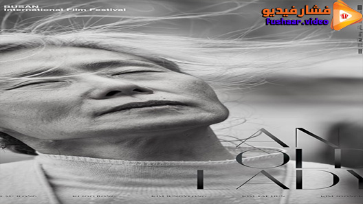 مشاهدة فيلم 2019 An Old Lady 2019 مترجم